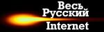 All Russian Internet