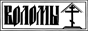 Site Volomy